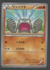 Geodude