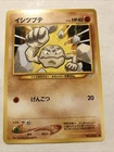 Geodude