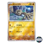Geodude