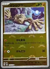 Geodude