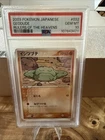 Geodude