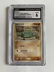 Geodude