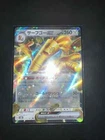 Gholdengo Ex