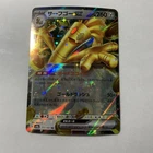 Gholdengo Ex