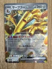 Gholdengo Ex