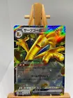 Gholdengo ex