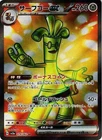 Gholdengo ex