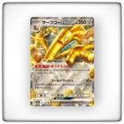 Gholdengo Ex
