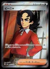 Giacomo