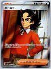 Giacomo