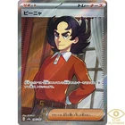 Giacomo