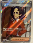 Giacomo
