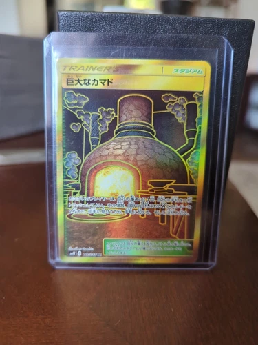Giant Hearth
