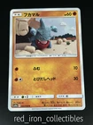 Gible