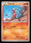 Gible
