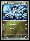 Gible