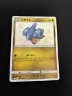 Gible