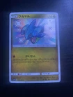 Gible