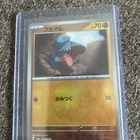 Gible