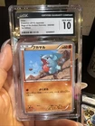 Gible