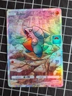 Gible