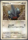 Gible