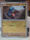 Gible