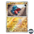 Gible