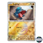 Gible