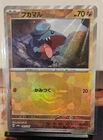 Gible