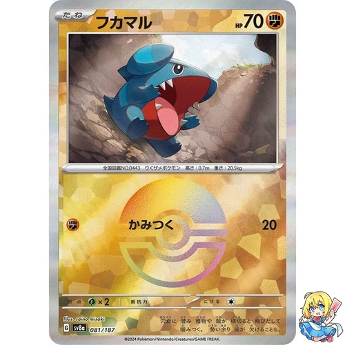 Gible
