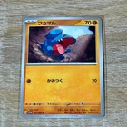 Gible