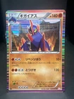 Gigalith