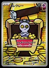 Gimmighoul