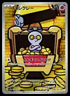 Gimmighoul