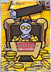 Gimmighoul