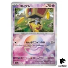 Poke Ball