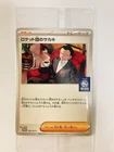Team Rocket's Giovanni