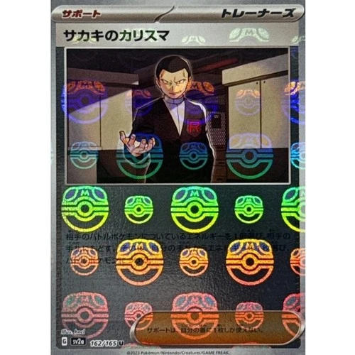 Giovanni's Charisma