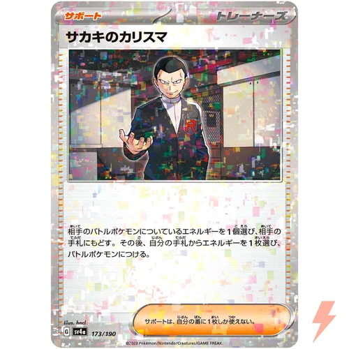 Giovanni's Charisma