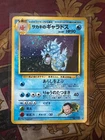 Gyarados