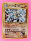 Machamp