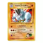 Machoke