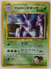 Guren Town Gym