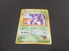 Nidoran♂