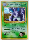 Nidoking