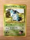 Giovanni's Nidoran