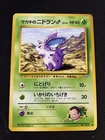 Giovanni's Nidoran