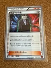 Giovanni's Scheme