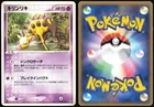 Girafarig